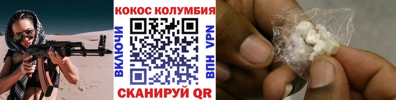 Кокаин VHQ  Зерноград 