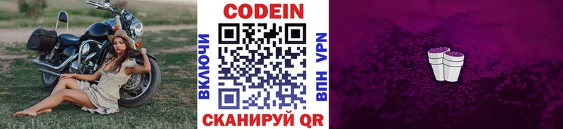 гидра рабочий сайт  Зерноград  площадка телеграм  Кодеиновый сироп Lean Purple Drank 