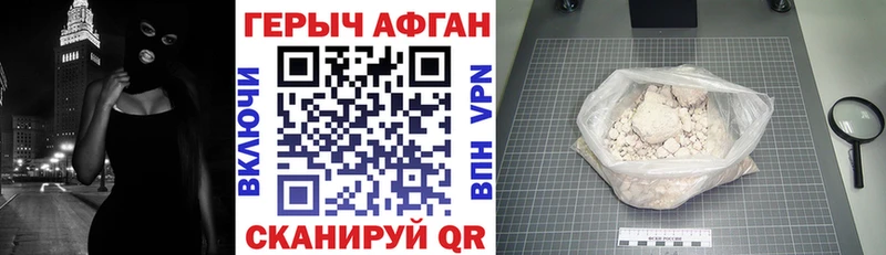 hydra   Зерноград  ГЕРОИН Афган 
