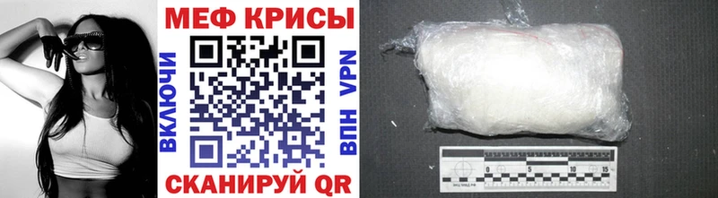 МЯУ-МЯУ mephedrone hydra ссылка Зерноград
