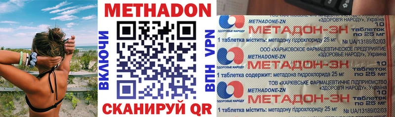 МЕТАДОН VHQ  Зерноград 